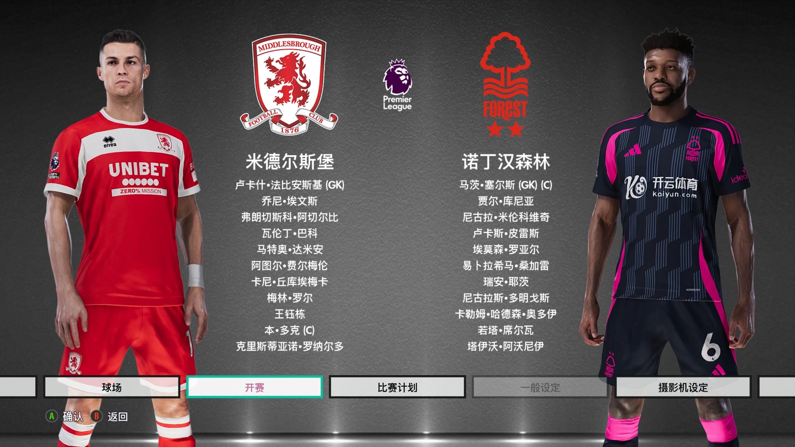 速控大龙